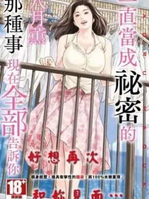 后宫的夜叉姬漫画